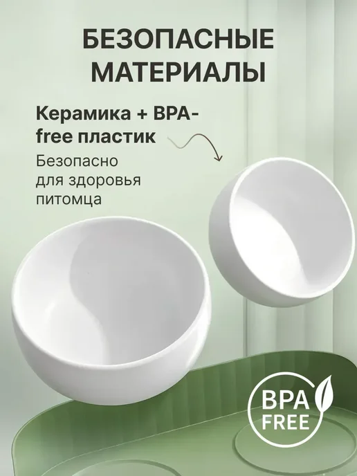 Двойная керамическая миска для кошки и собаки, устойчивая, белый, фото 7