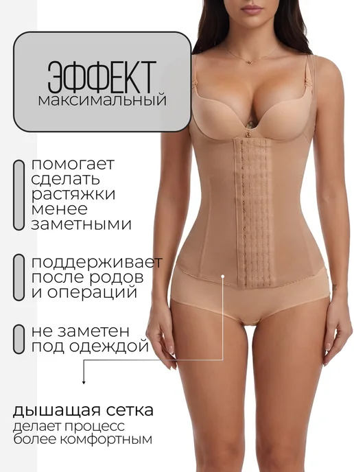 VEVEN Корсет утягивающий живот и талию, бежевый, фото 2