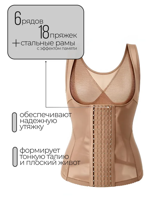 VEVEN Корсет утягивающий живот и талию, бежевый, фото 3