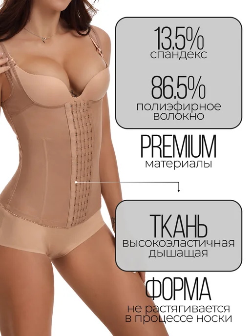 VEVEN Корсет утягивающий живот и талию, бежевый, фото 4
