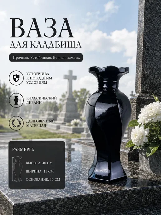 Ваза керамическая 40 см классическая, вариант