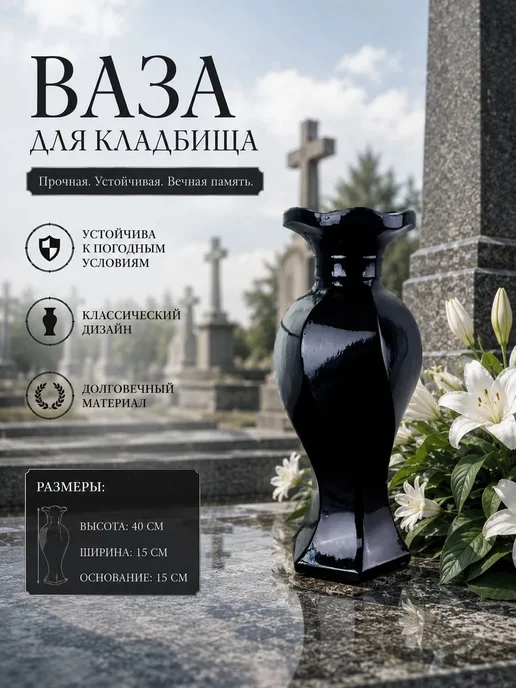 Ваза керамическая 40 см классическая, вариант, фото 3