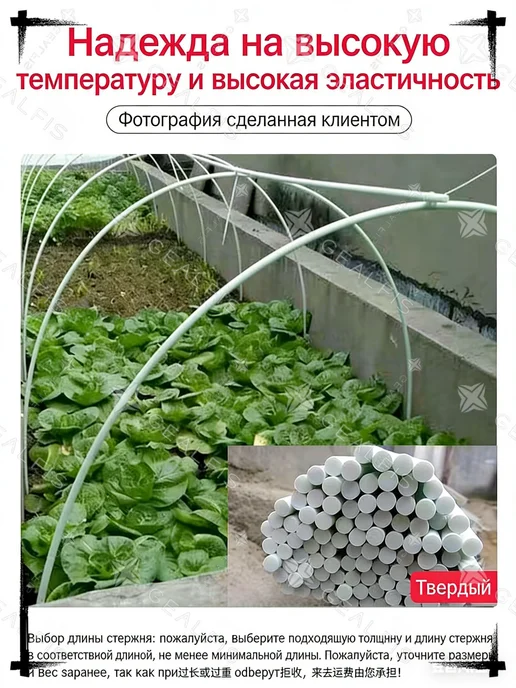 Парник, теплица арочная Дуги для парника Каркас для, вариант, фото 2