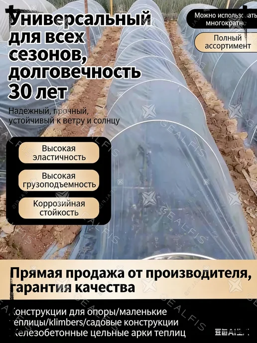 Парник, теплица арочная Дуги для парника Каркас для, вариант, фото 5