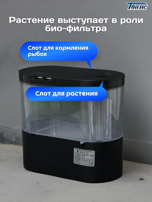 Аквариум Акваферма самоочищающийся 2л Черный, 2 л, фото 3