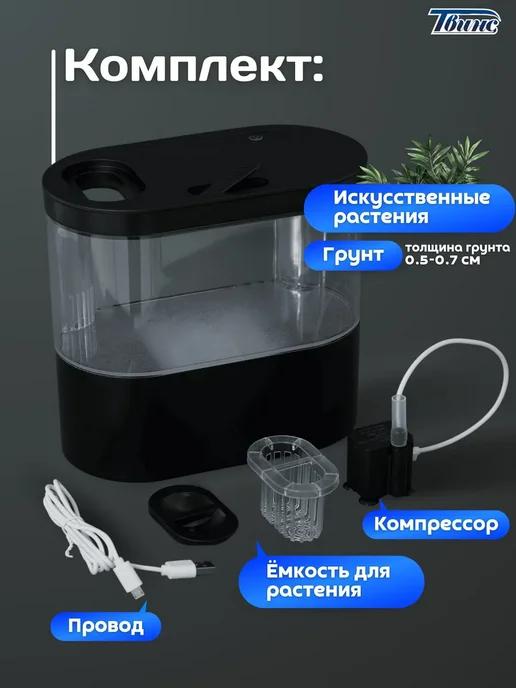 Аквариум Акваферма самоочищающийся 2л Черный, 2 л, фото 4