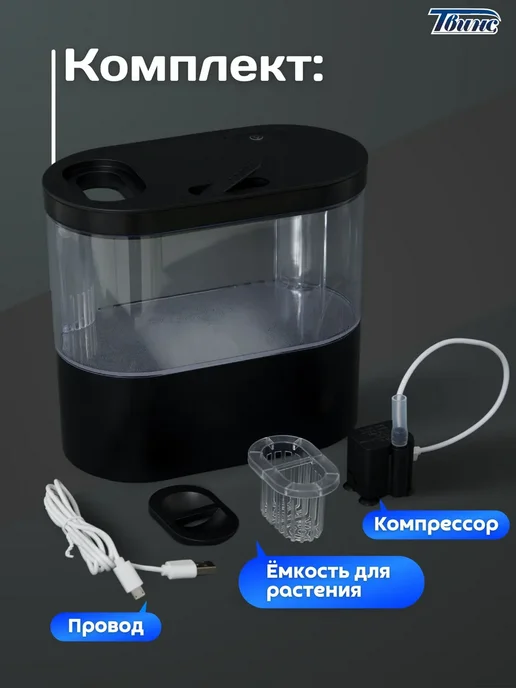 Аквариум Акваферма самоочищающийся 2л Черный, 2 л, фото 8