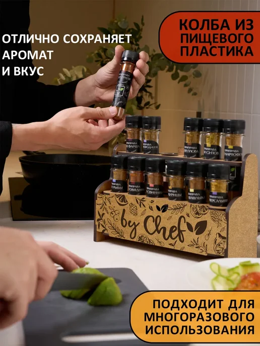 by Chef Набор специй приправ подарочный, черный, фото 2