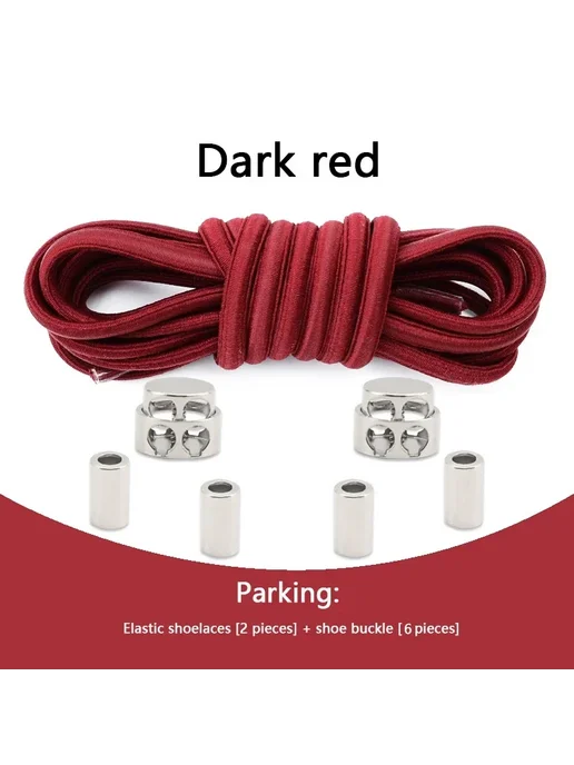wvk Эластичные шнурки Wine red с замком (2 шт + 6 шт), 2 шт, 6 шт