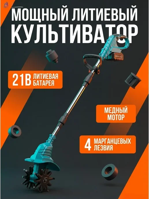 переносной мини культиватор, вариант