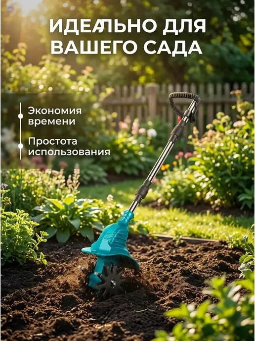 переносной мини культиватор, вариант, фото 5