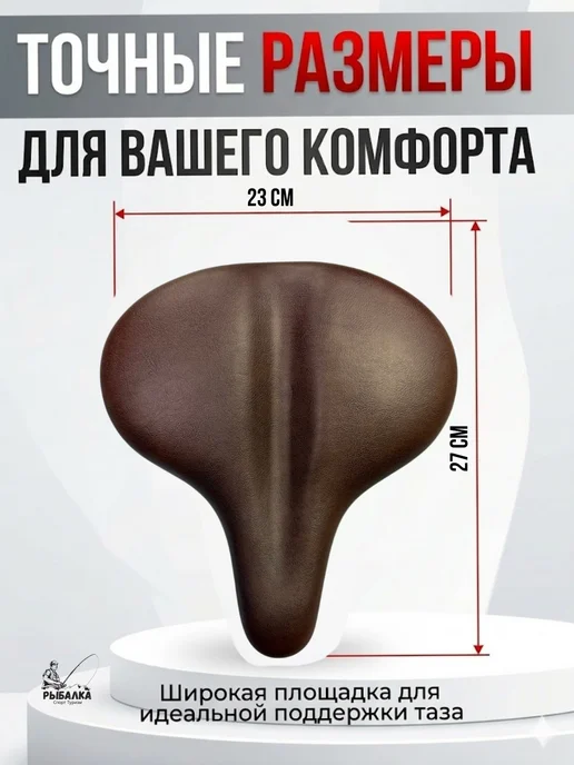 Рыбалка Спорт Туризм Велоседло мягкое Барселона, коричневый, фото 2