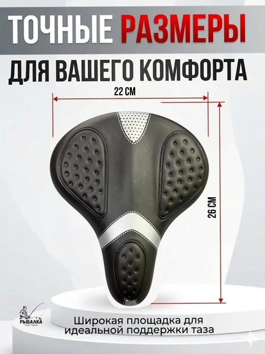 Рыбалка Спорт Туризм Мягкое велоседло, черный, фото 2