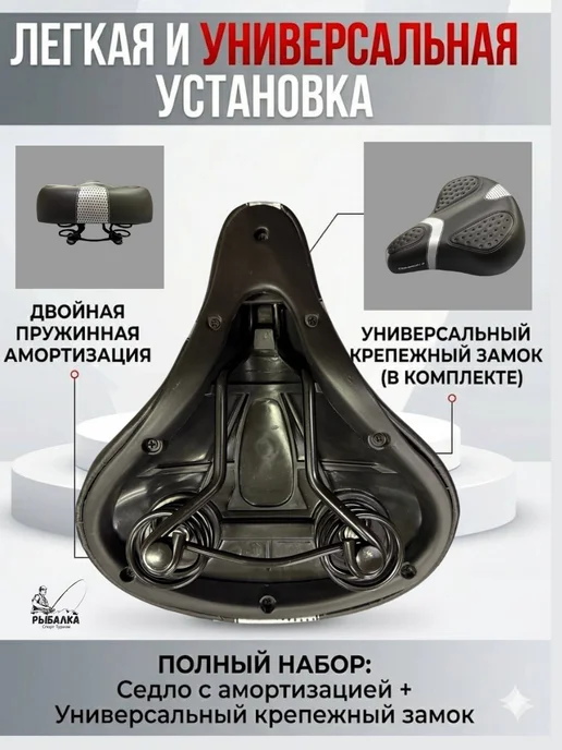 Рыбалка Спорт Туризм Мягкое велоседло, черный, фото 3