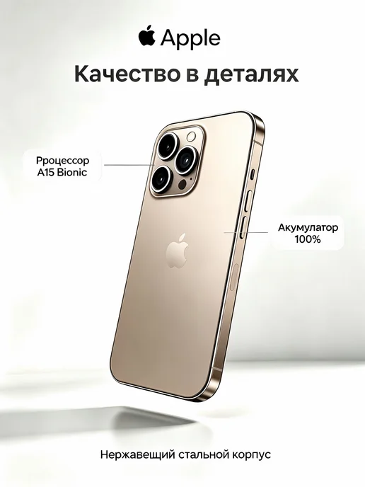 Смартфон Apple iPhone 13 Pro 128 ГБ (восстановленный), золотой, фото 3