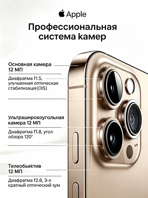 Смартфон Apple iPhone 13 Pro 128 ГБ (восстановленный), золотой, фото 4