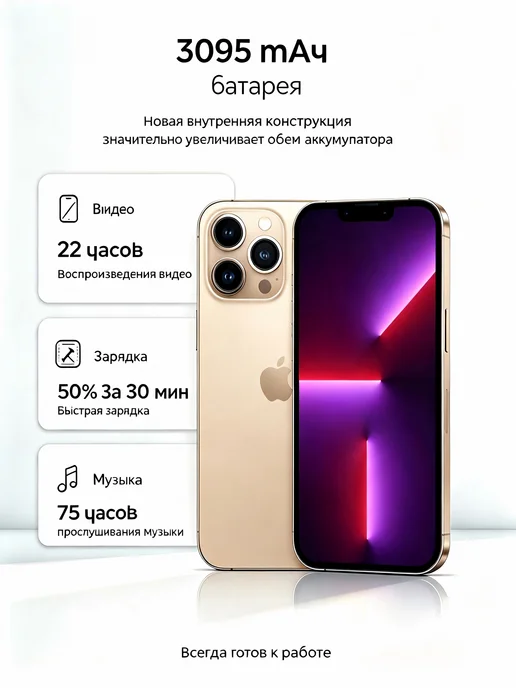 Смартфон Apple iPhone 13 Pro 128 ГБ (восстановленный), золотой, фото 5