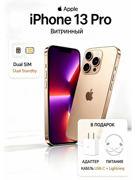 Смартфон Apple iPhone 13 Pro 128 ГБ (восстановленный), золотой, фото 6