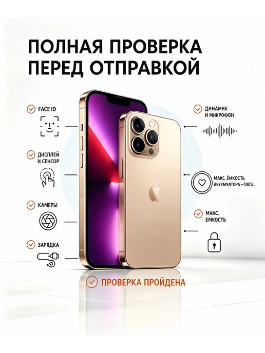 Смартфон Apple iPhone 13 Pro 128 ГБ (восстановленный), золотой, фото 7