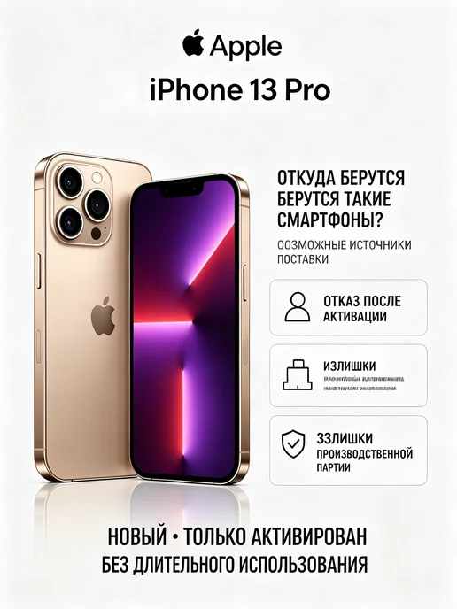 Смартфон Apple iPhone 13 Pro 128 ГБ (восстановленный), золотой, фото 8