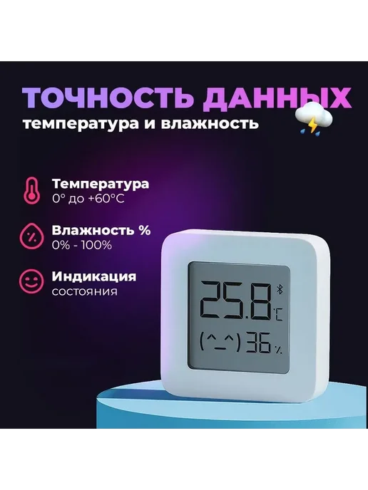 Метеостанция Xiaomi, датчик температуры и влажности, вариант, фото 2