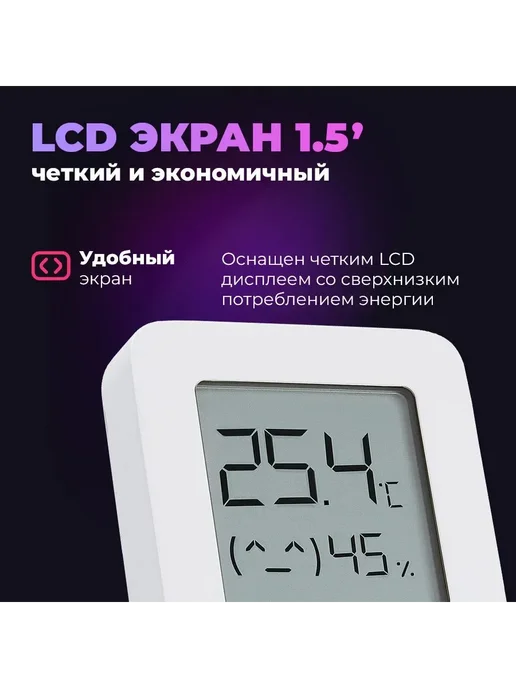 Метеостанция Xiaomi, датчик температуры и влажности, вариант, фото 3