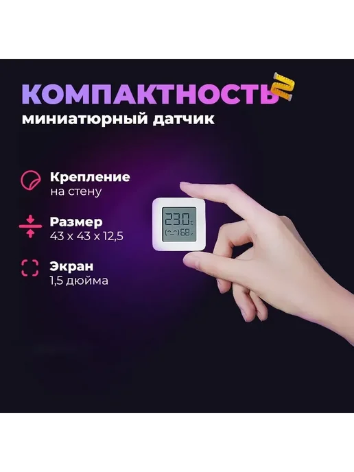 Метеостанция Xiaomi, датчик температуры и влажности, вариант, фото 7