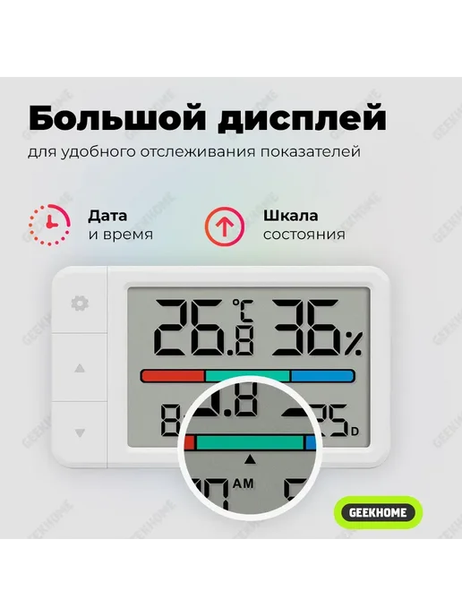 Метеостанция Xiaomi Mia с часами и датчиком влажности, вариант, фото 2