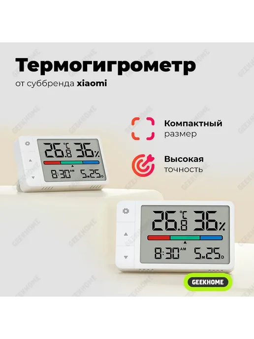Метеостанция Xiaomi Mia с часами и датчиком влажности, вариант, фото 3