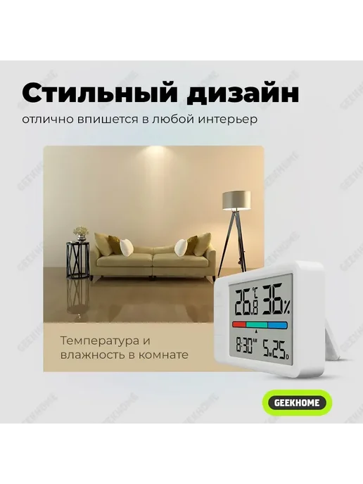 Метеостанция Xiaomi Mia с часами и датчиком влажности, вариант, фото 8