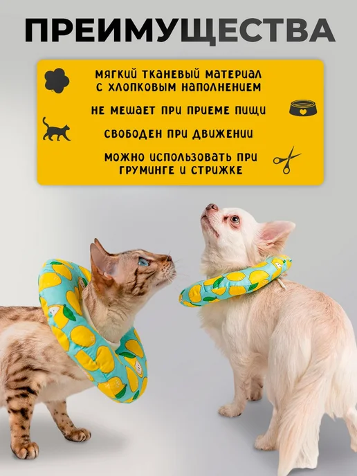Защитный воротник для кошек и собак, мягкий, вариант, фото 2