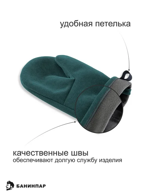 БАНИНПАР Рукавицы для бани и сауны, синий, фото 3