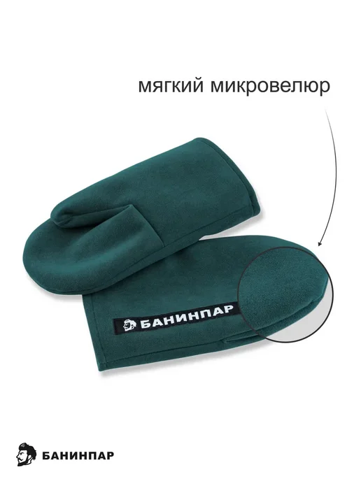БАНИНПАР Рукавицы для бани и сауны, синий, фото 4