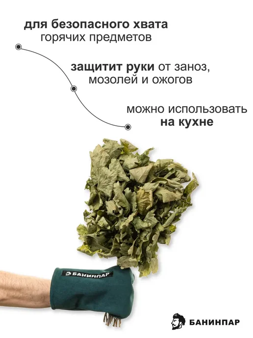 БАНИНПАР Рукавицы для бани и сауны, синий, фото 5
