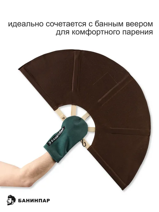 БАНИНПАР Рукавицы для бани и сауны, синий, фото 7