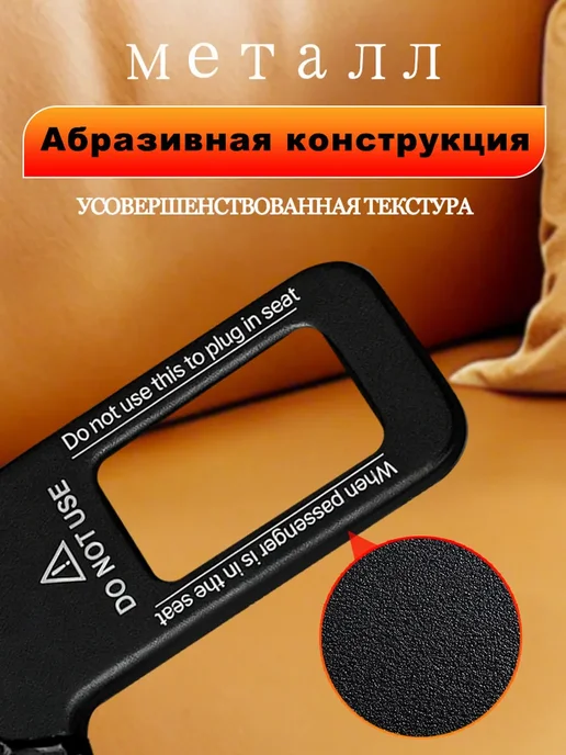 Танк Заглушки ремня безопасности, коричневый, фото 3