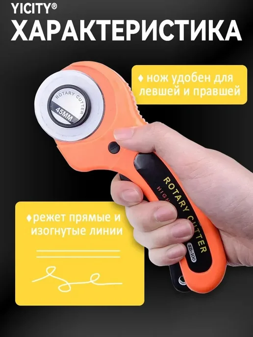 Нож раскройный дисковый для ткани кожи бумаги +5 дополните, вариант, фото 4