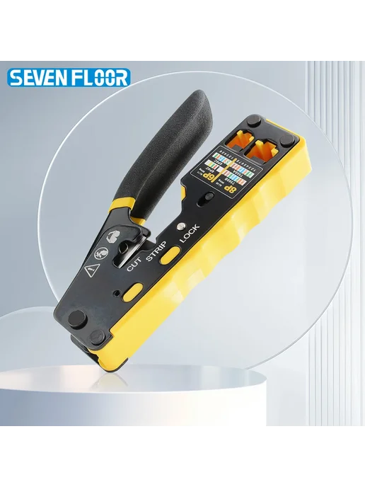 seven floor Сетевые щипцы EASY типа RJ45 — обжимные разрезные смужки 3-в, желтый, фото 6