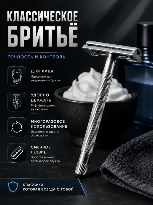 nespiiik Т-образный металлический станок для бритья многоразовый, серый, фото 3