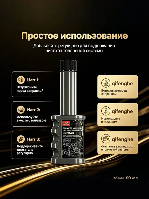 очиститель катализатора присадка в топливную систему, 60 л, фото 4