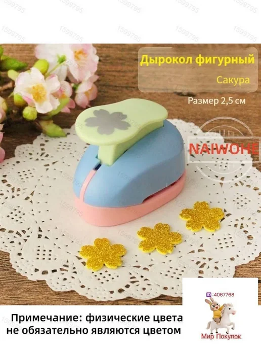 Клей глиттер для декупажа, вариант