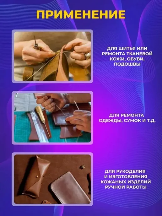 Шило швейное, вариант, фото 3