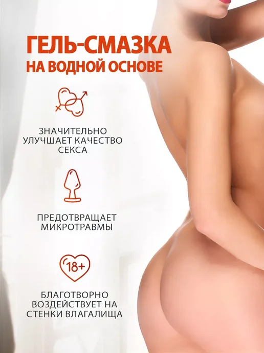 Смазка-лубрикант интимная 18+ с запахом лимона, вариант, фото 3