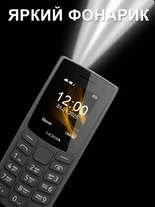 nokia Телефон с кнопками громкий без камеры, черный, фото 3