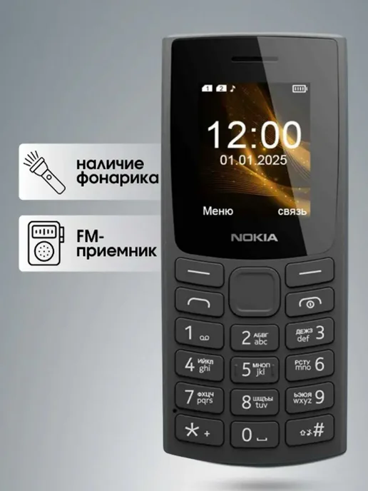 nokia Телефон с кнопками громкий без камеры, черный, фото 4