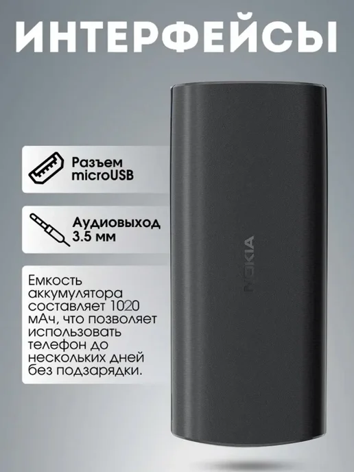 nokia Телефон с кнопками громкий без камеры, черный, фото 5
