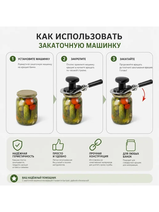 Машинка закаточная автоматическая 82мм, домашних заготовок, черный, фото 3