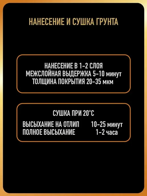 Грунтовка для авто 1K, Комплект аэрозольный Грунт + Лак, вариант, фото 6