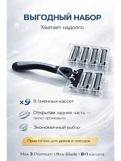 Ада08 Бритва мужская с кассетами 9 шт, 3 лезвия, без раздражения, 9 шт, фото 4