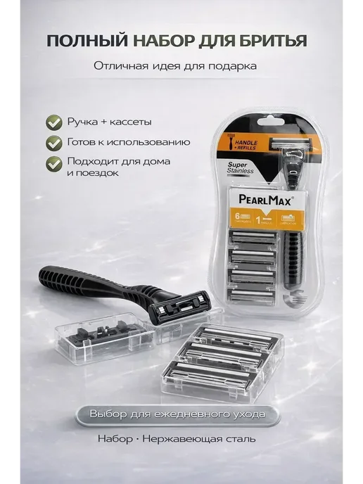 Ада08 Бритвенный станок мужской 3 лезвия + 6 кассет, черный, фото 6